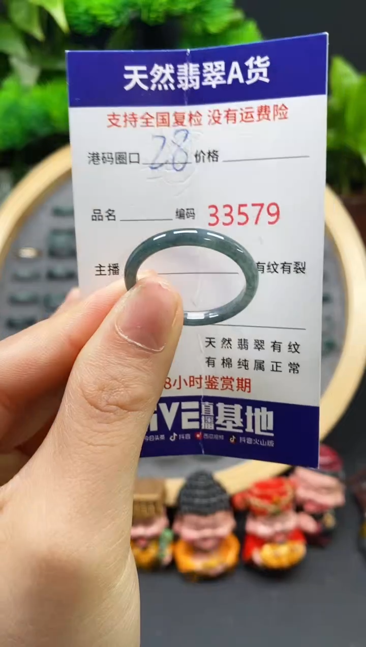 【闪购商品】翡翠戒指未镶嵌天然翡翠戒圈3579