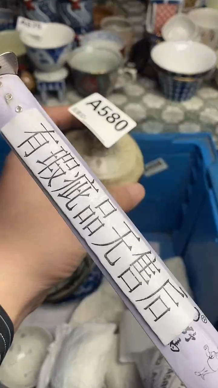 【闪购商品】666666666666 580