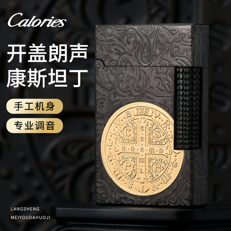 康斯坦丁朗声打火机男士高端充气打火机