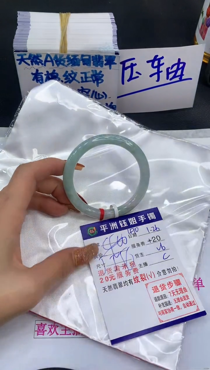 【闪购商品】翡翠手镯未镶嵌1111111111