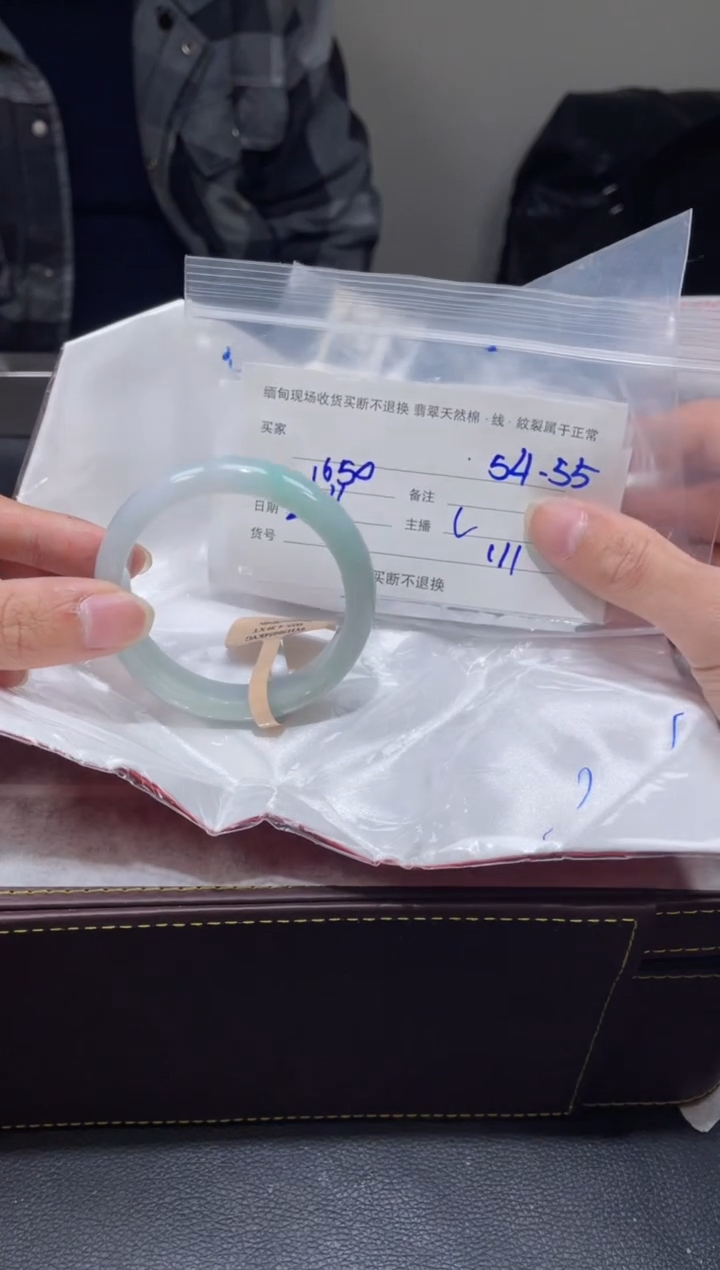 【闪购商品】定制翡翠1未镶嵌毛货手镯需精细抛光/54