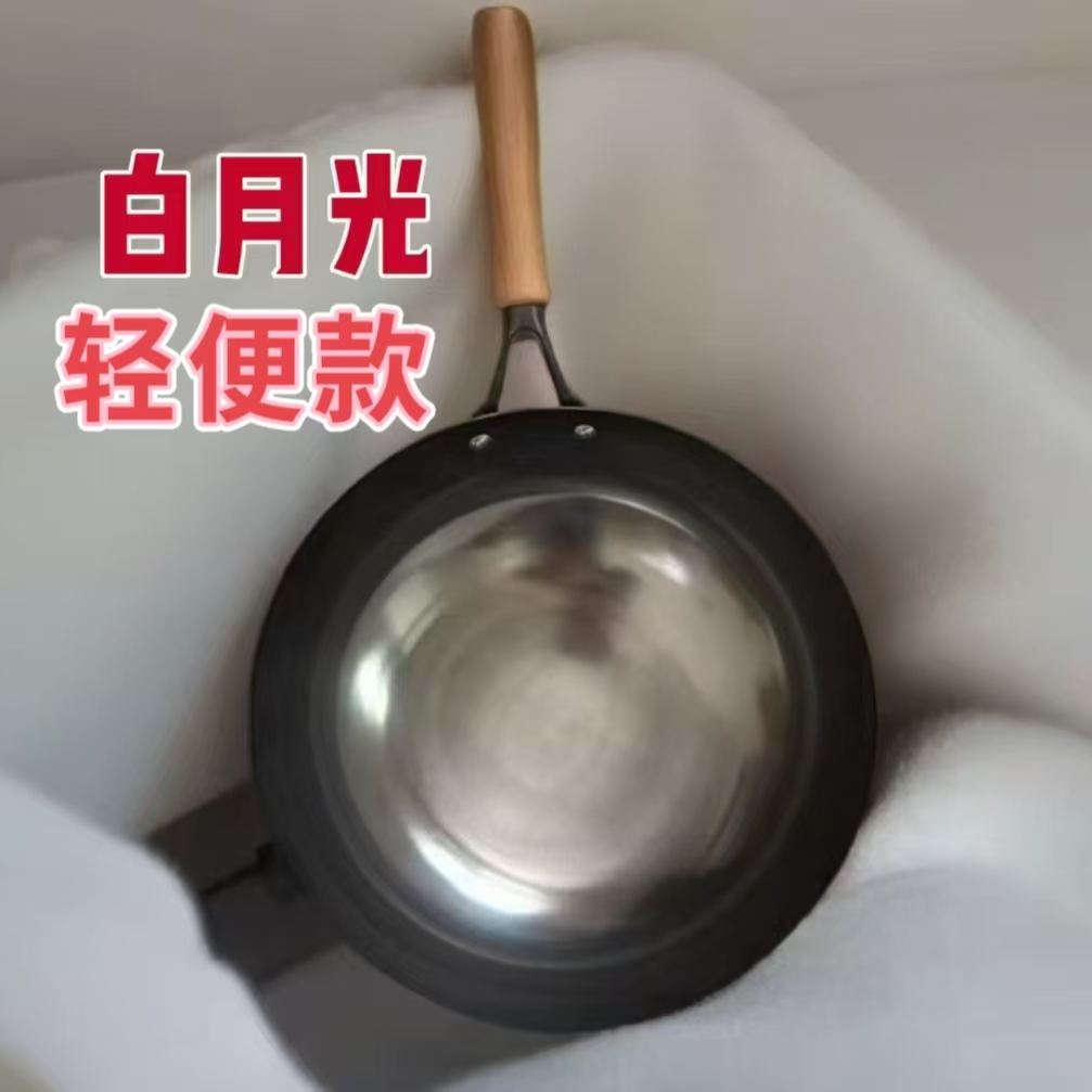 白月光新款炒锅圆底防滑炒菜锅家用无涂层炒锅