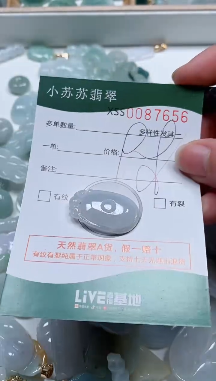 【闪购商品】翡翠颈饰未镶嵌闪购商品0087656