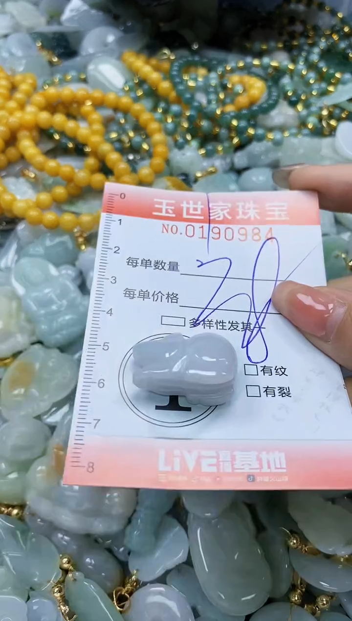 【闪购商品】翡翠颈饰未镶嵌闪购0190984