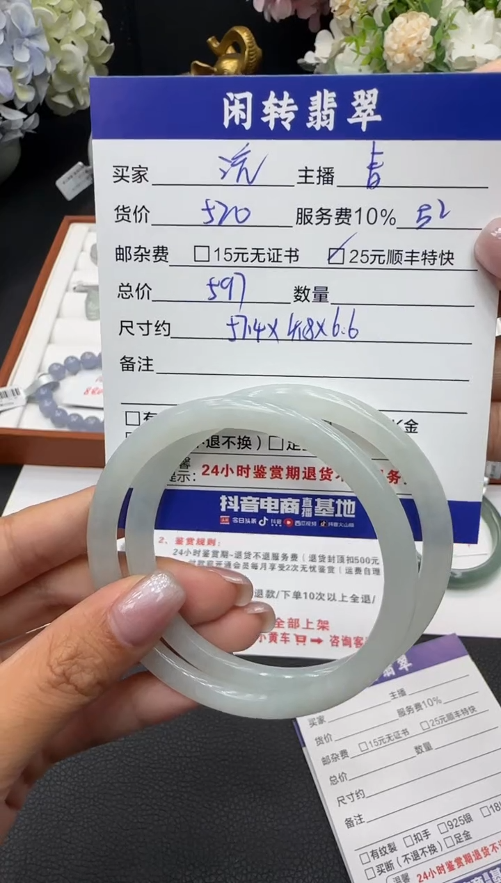 未镶嵌手镯翡翠流*?手镯