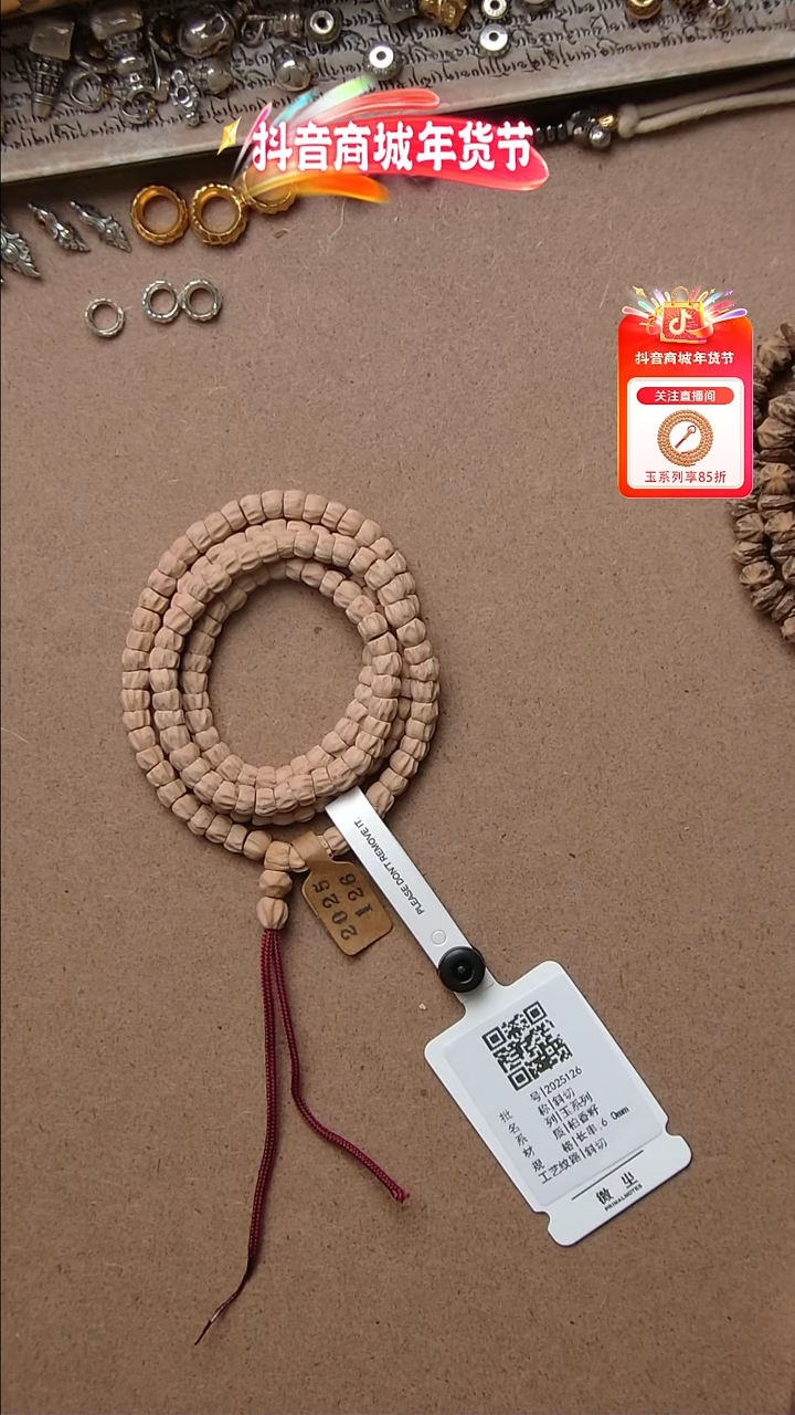 【闪购商品】柏香籽/百香籽吊坠玉系列2025126大肠6.0mm
