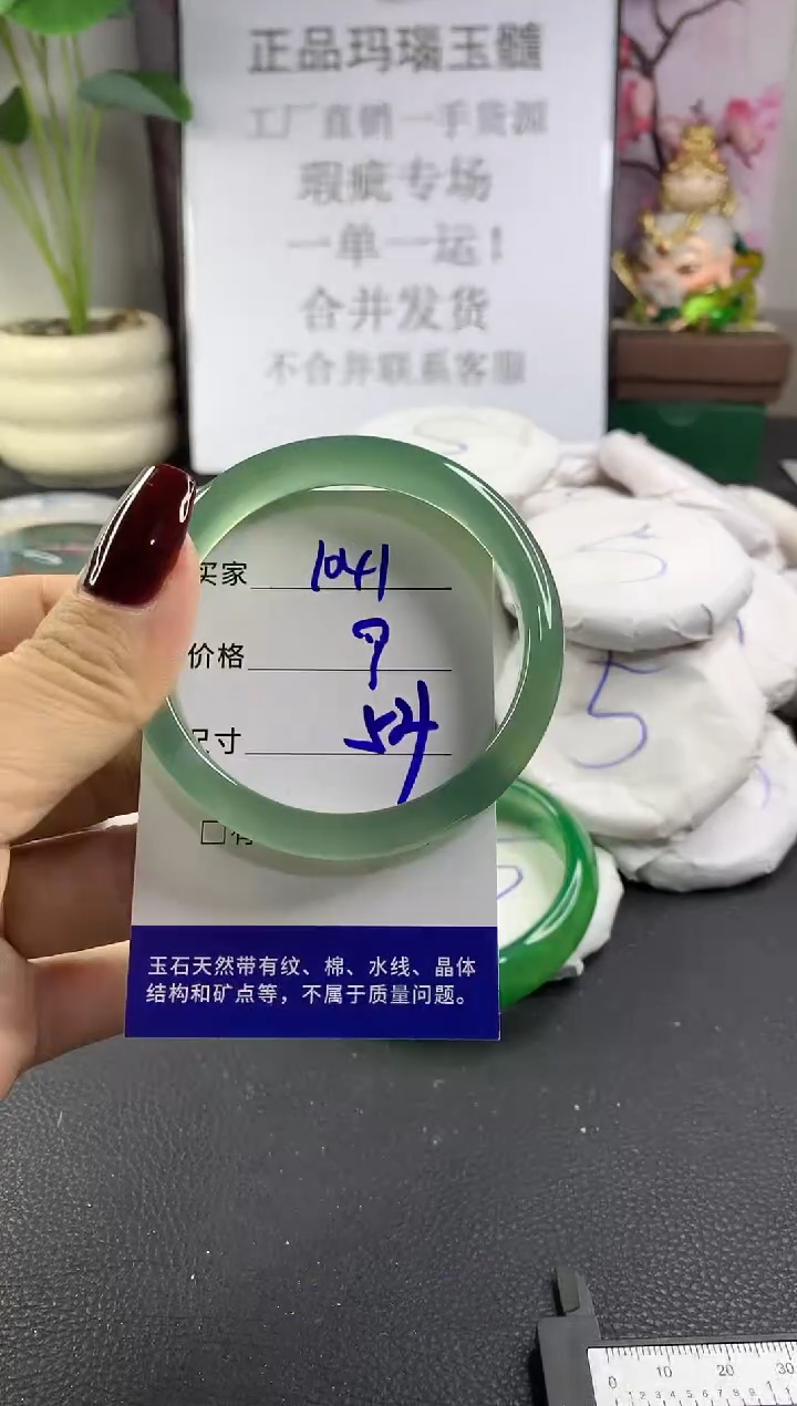 手镯玛瑙/玉髓未镶嵌1041