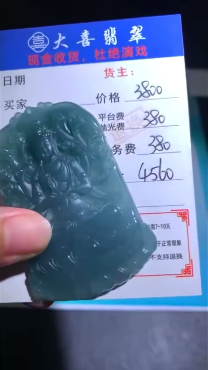 未镶嵌定制翡翠-毛货-不退不换-