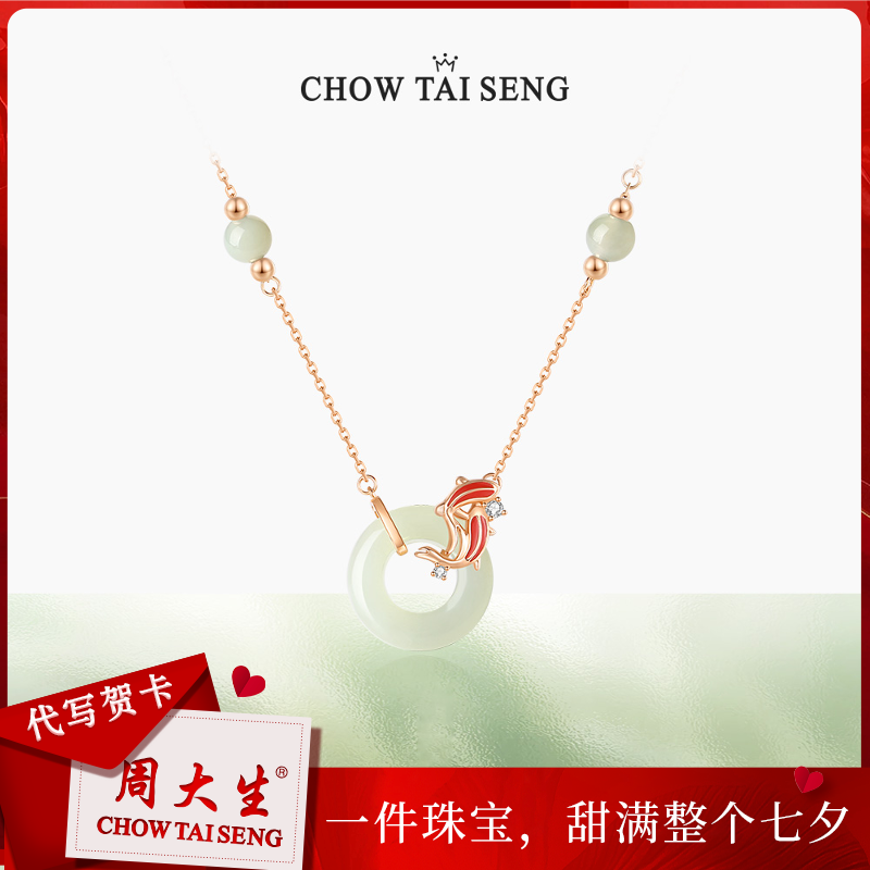 【周大生】玉上锦鲤银S925和田玉平安扣项链生日礼物 S1PC1412