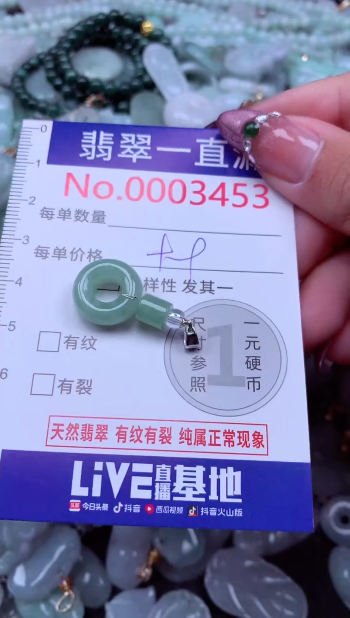 吊坠(不含链)未镶嵌翡翠3453