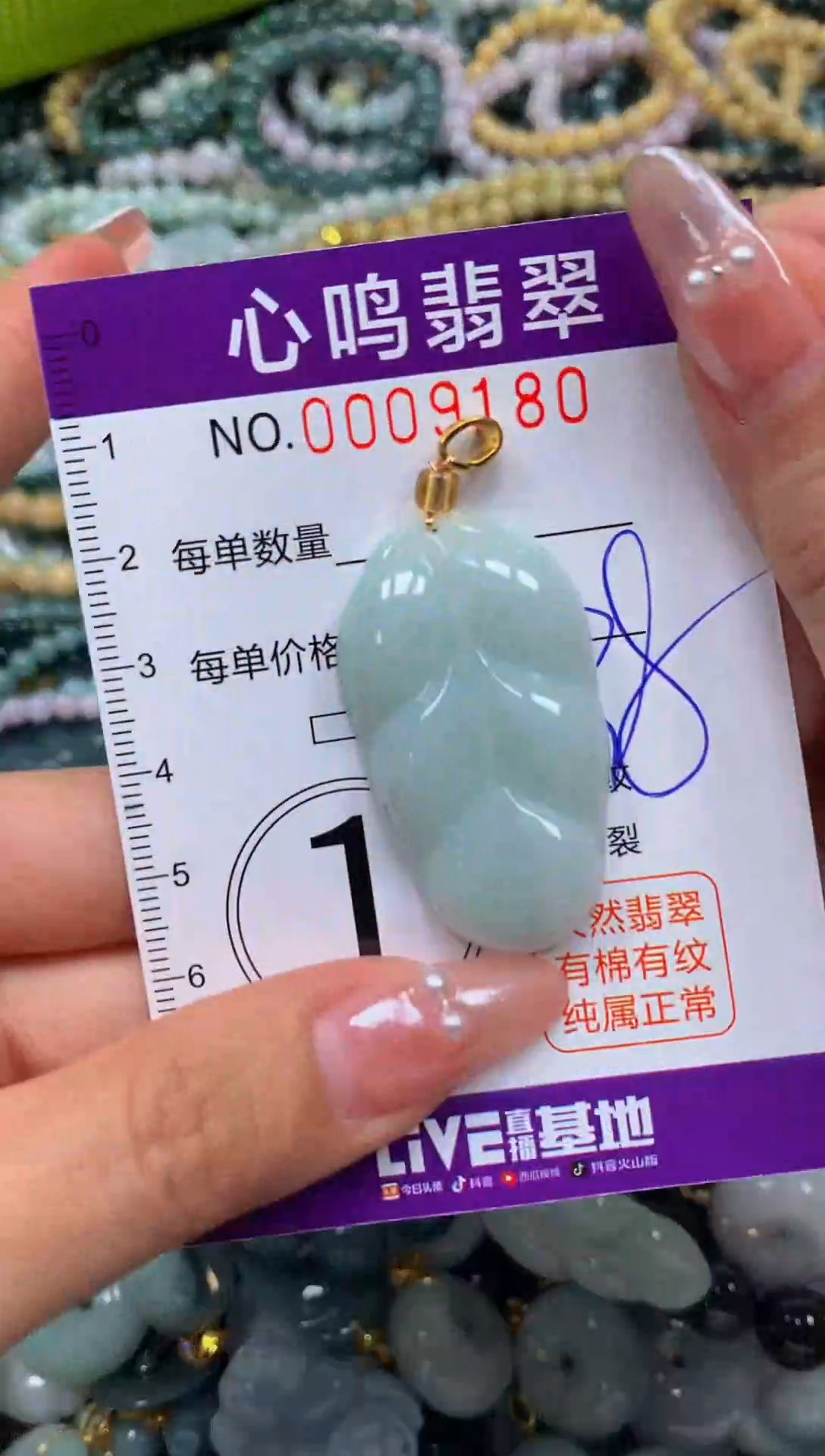 颈饰未镶嵌翡翠闪购009180