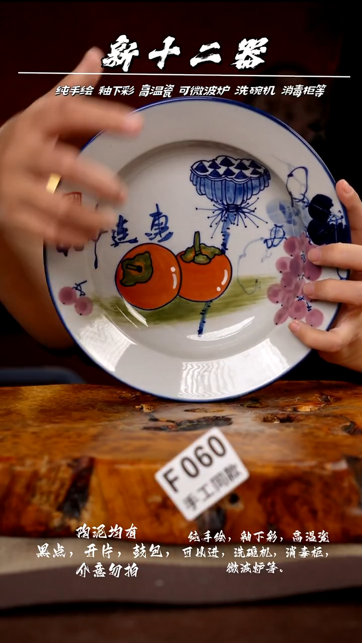 其他F060新十二器瓷器