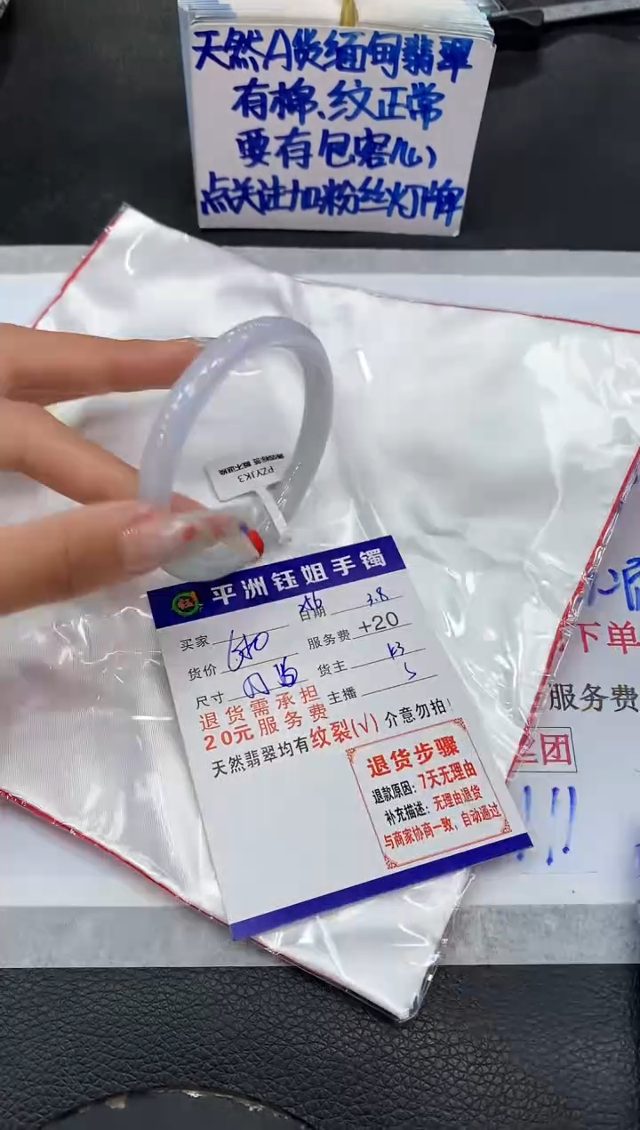 【闪购商品】翡翠手镯未镶嵌1111111111