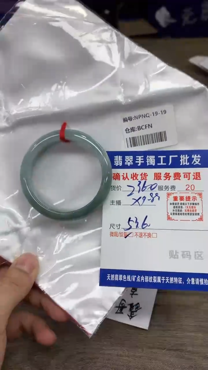 【闪购商品】翡翠手镯未镶嵌翡翠手镯