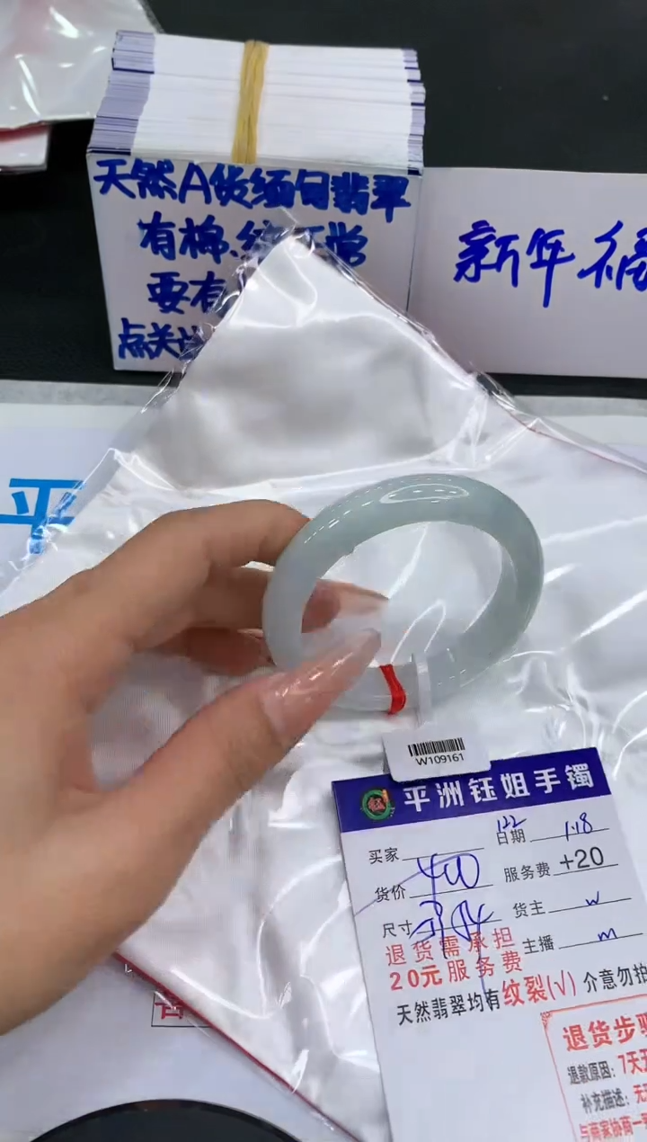 【闪购商品】翡翠手镯未镶嵌111111111