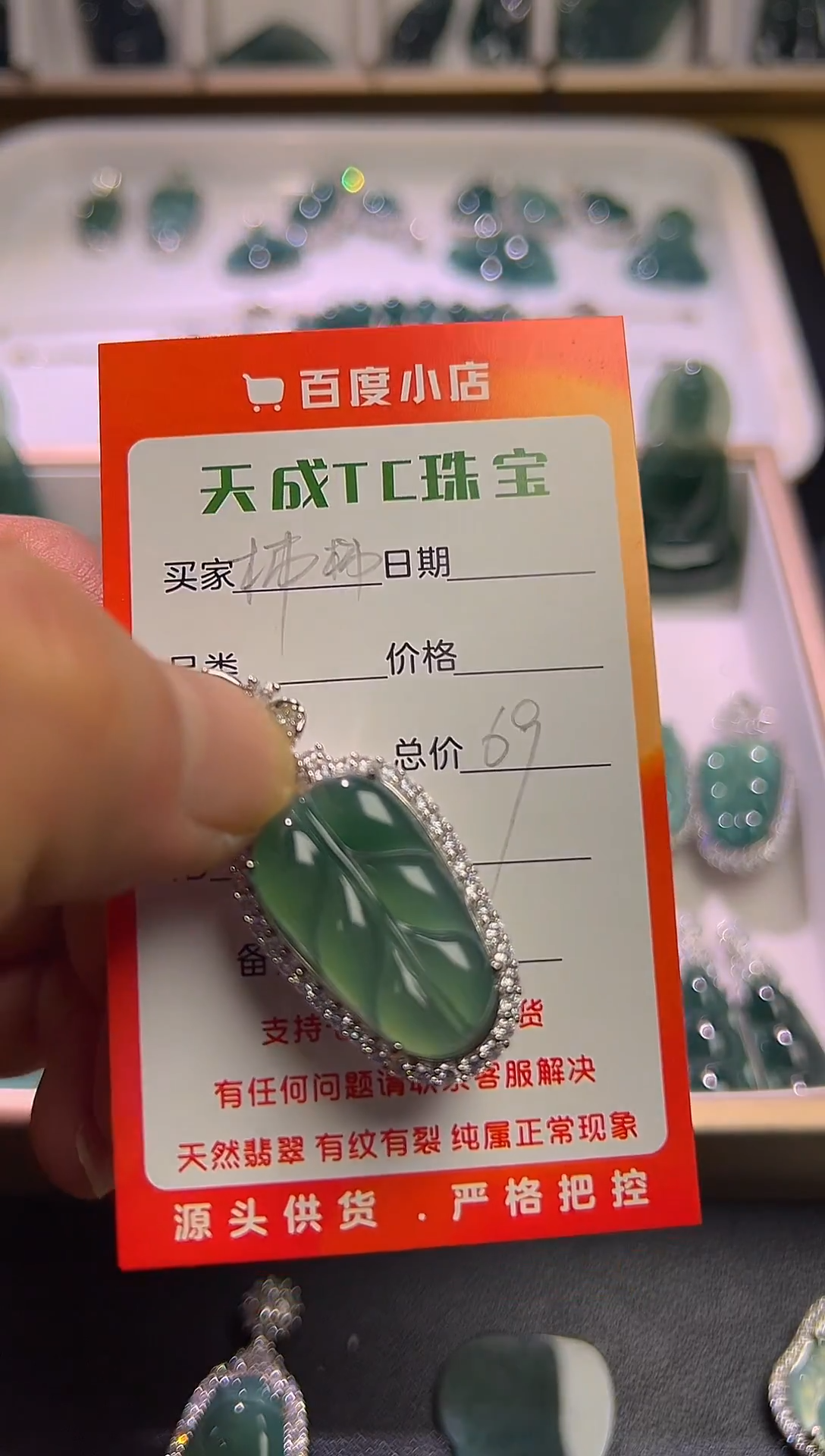 颈饰未镶嵌翡翠天然翡翠A货精品挂件