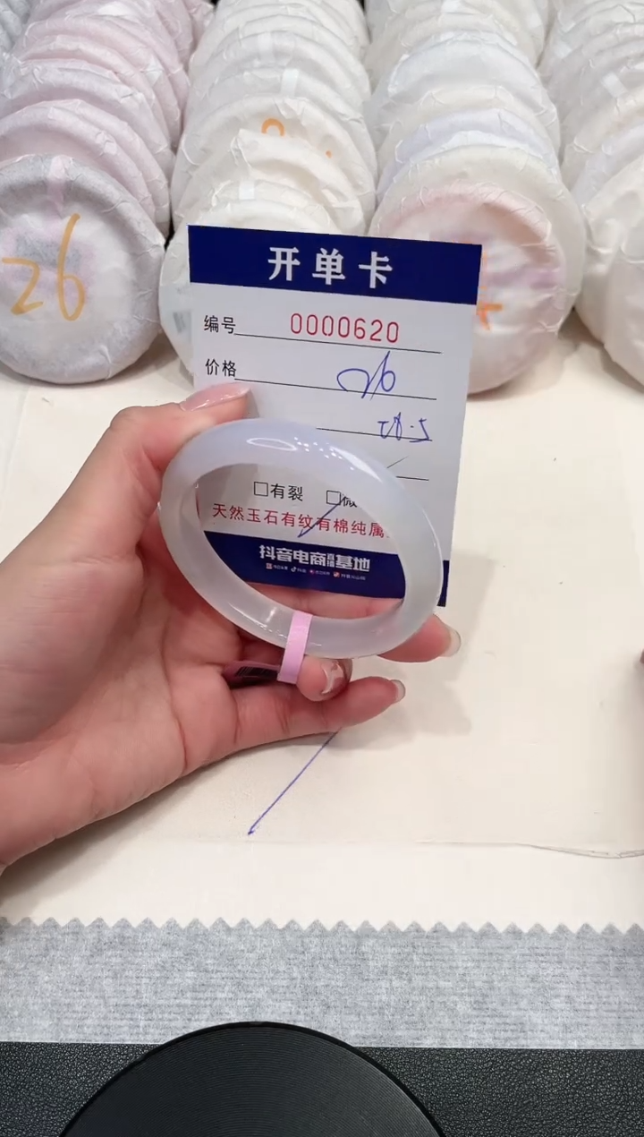 【闪购商品】玛瑙/玉髓手镯未镶嵌620