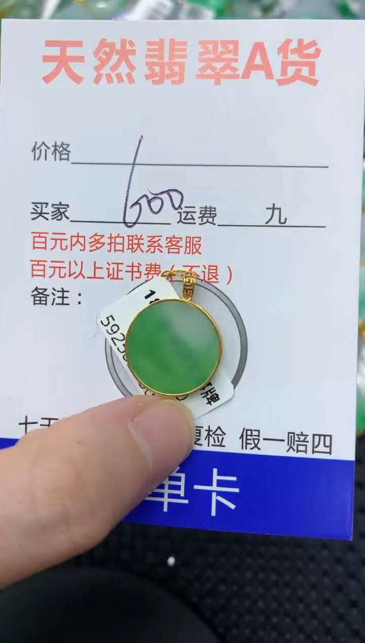 【闪购商品】翡翠颈饰18K金镶嵌1111111111