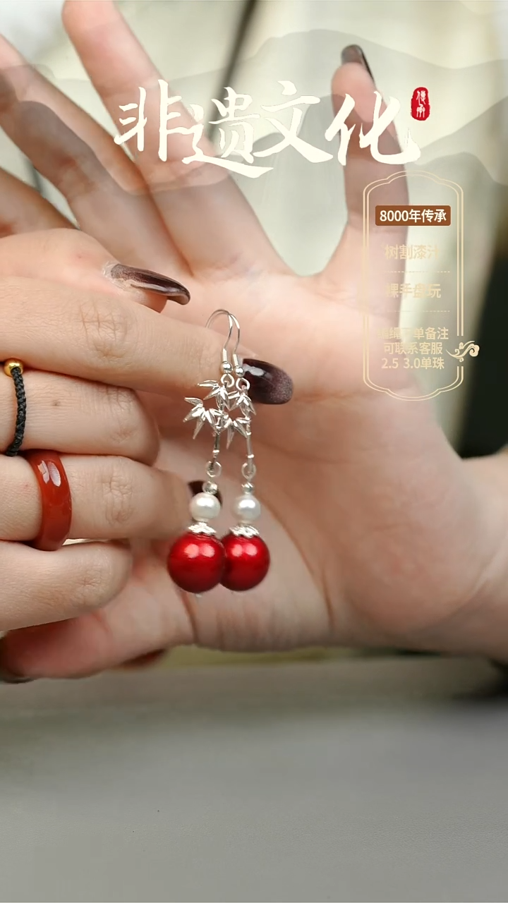 【闪购商品】大漆1.2红绡单珠耳坠 非遗大漆珠