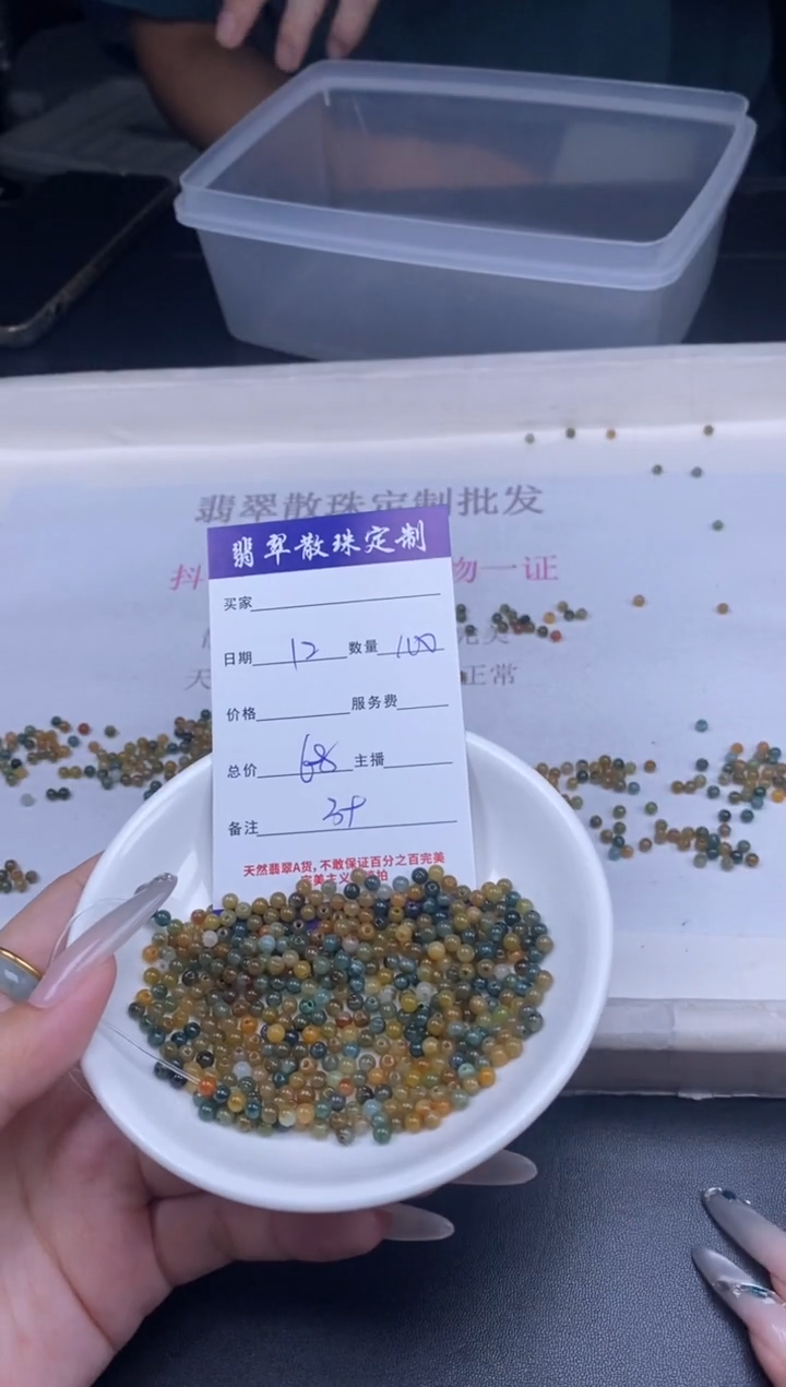 颈饰未镶嵌翡翠散珠批发DIY多样性发货