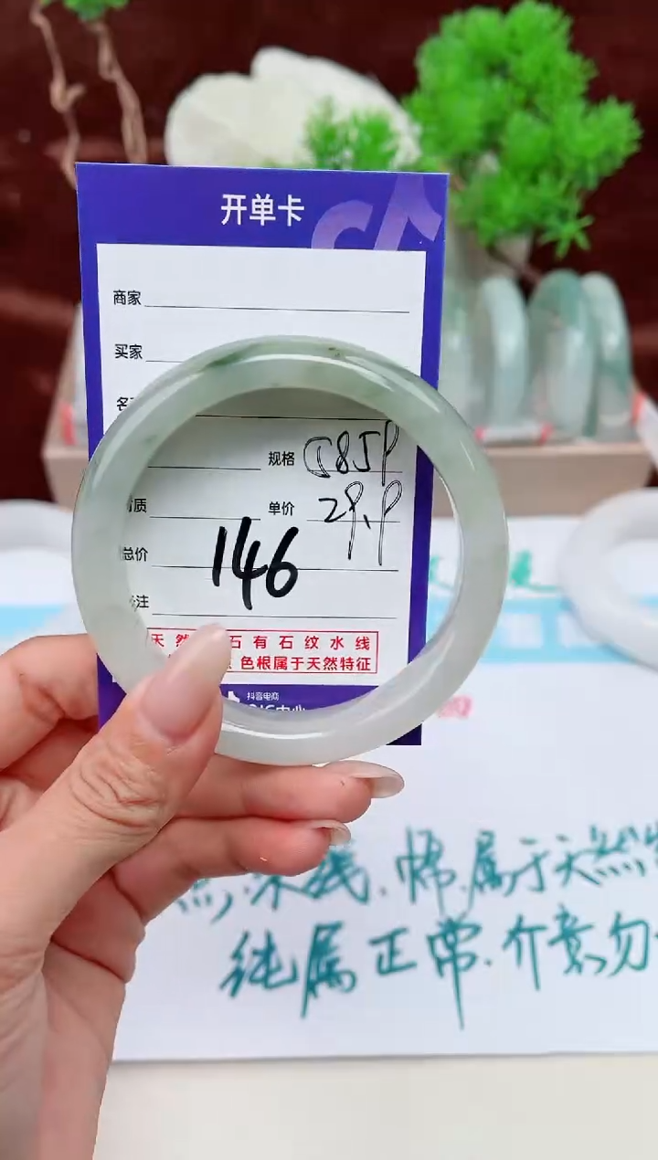 【闪购商品】石英质玉手镯未镶嵌146