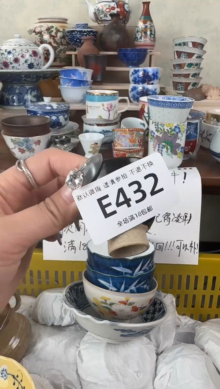 瓷片432默认微瑕 不退不换