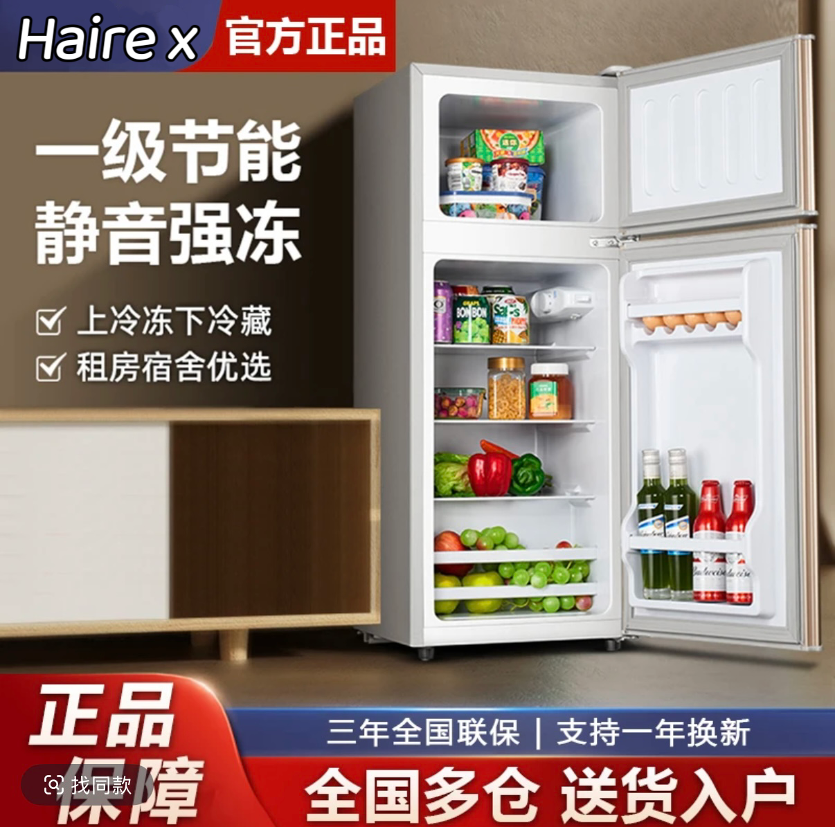 Hairex系列家用出租房房公寓双开门大容量冰箱
