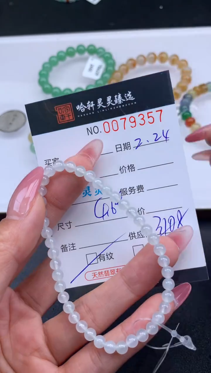 【闪购商品】翡翠挂件未镶嵌哈轩 珠串1（有纹有裂）