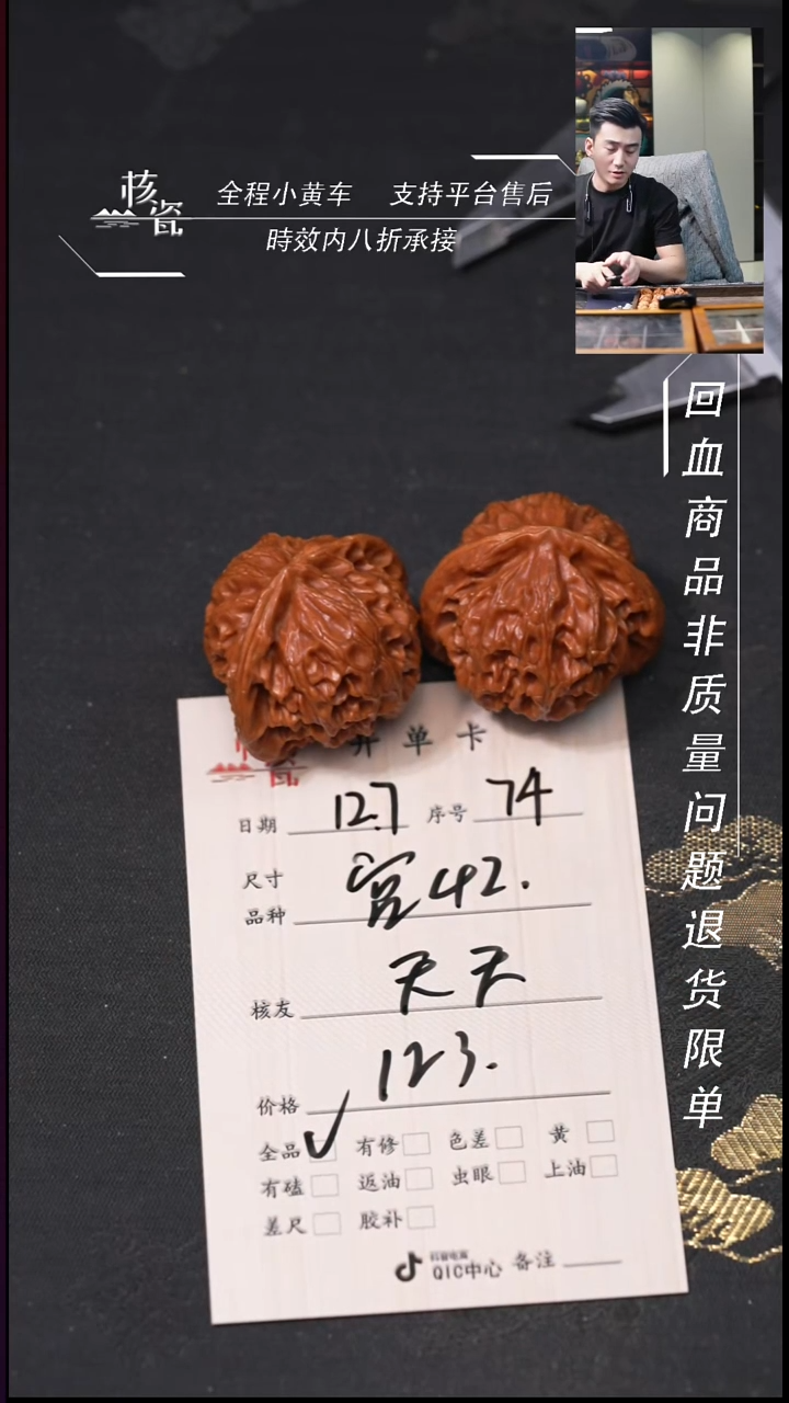 吊坠文玩核桃天**困42官帽74