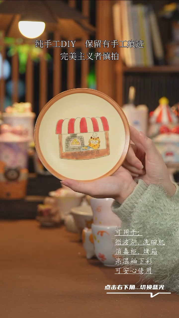 【闪购商品】盘A1034创意手绘陶瓷盘子