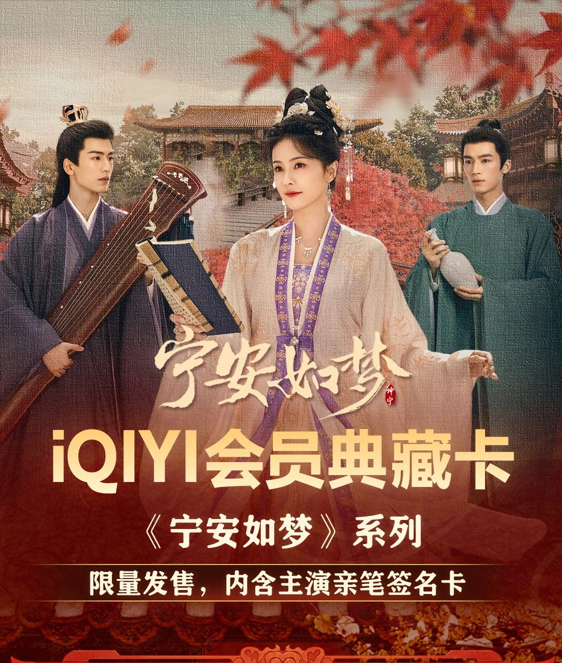 【散包】《宁安如梦》收藏卡牌【代拆盒/包】