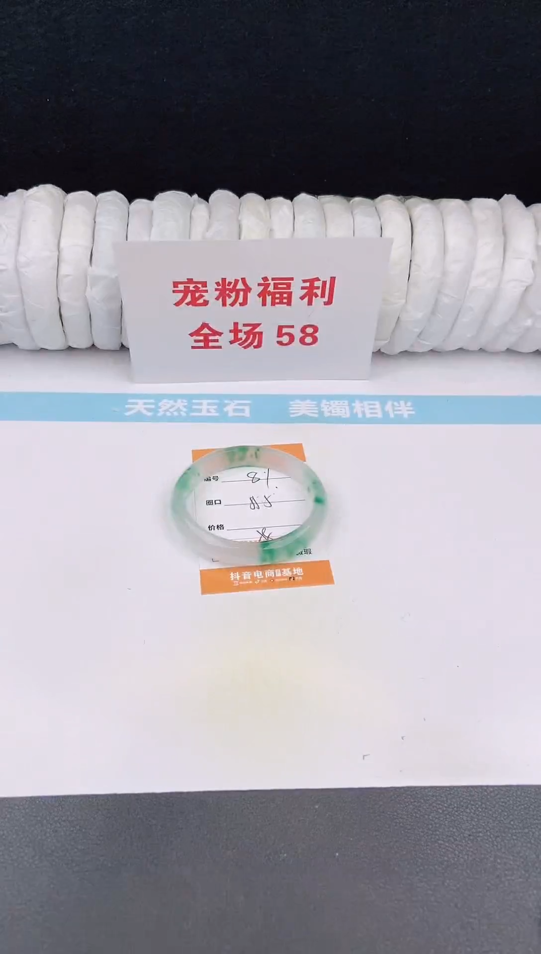 未镶嵌手镯石英质玉87