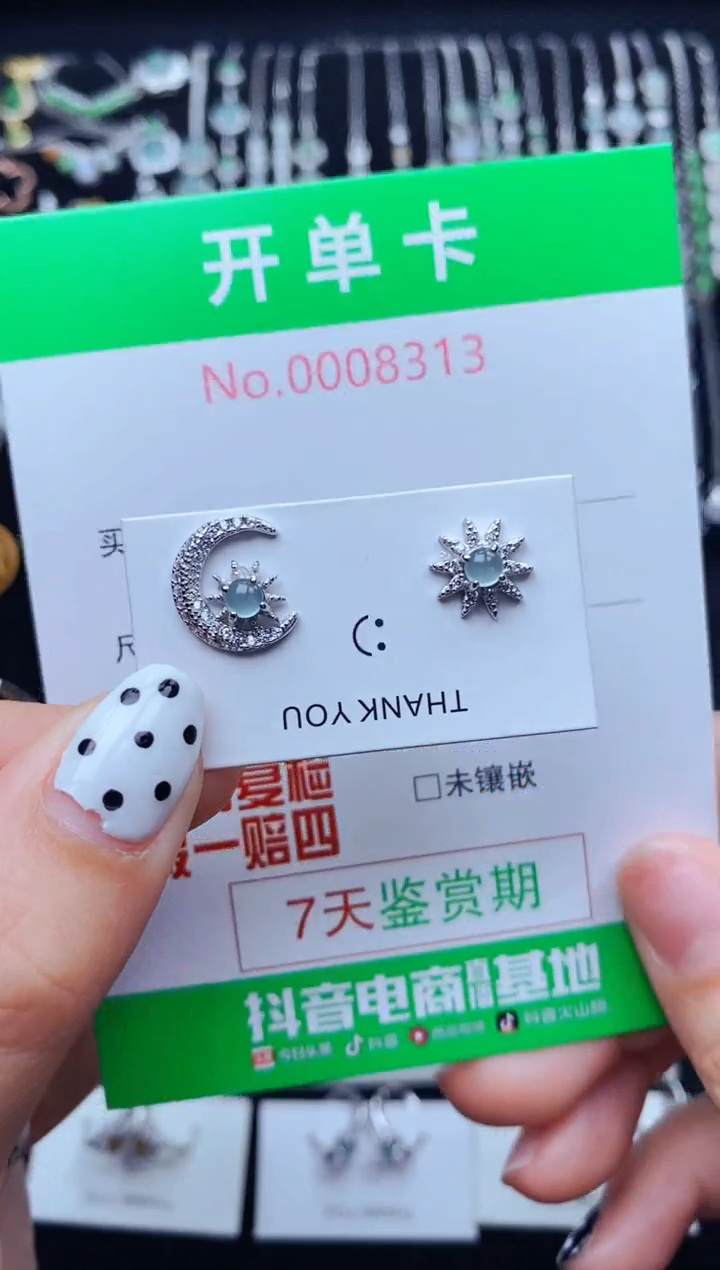 银S925镶嵌翡翠耳饰8313