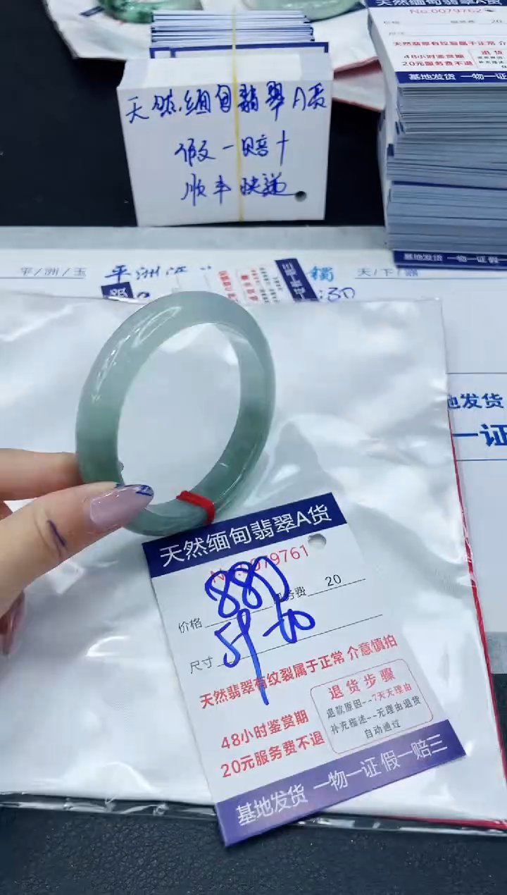 【闪购商品】翡翠手镯未镶嵌6666666666