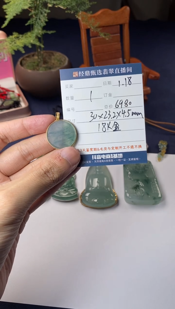 【闪购商品】翡翠吊坠(不含链)18K金镶嵌吊坠