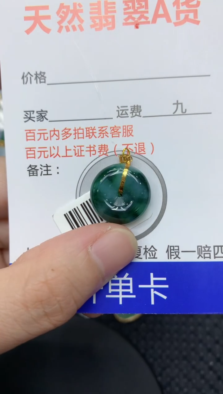 【闪购商品】翡翠颈饰18K金镶嵌1111111111