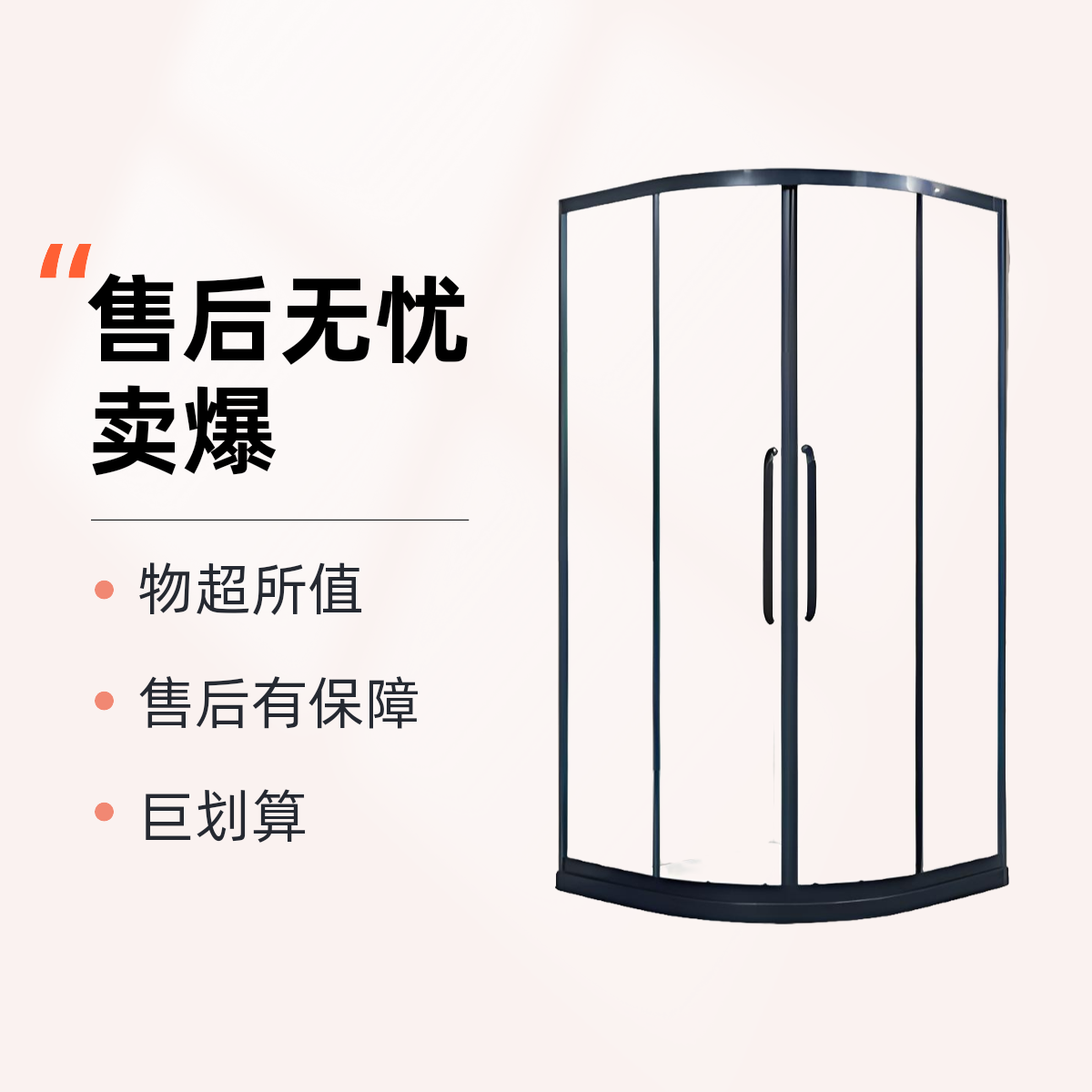 双12满减专用链接  选折对应链接 多退少补（淋浴房）