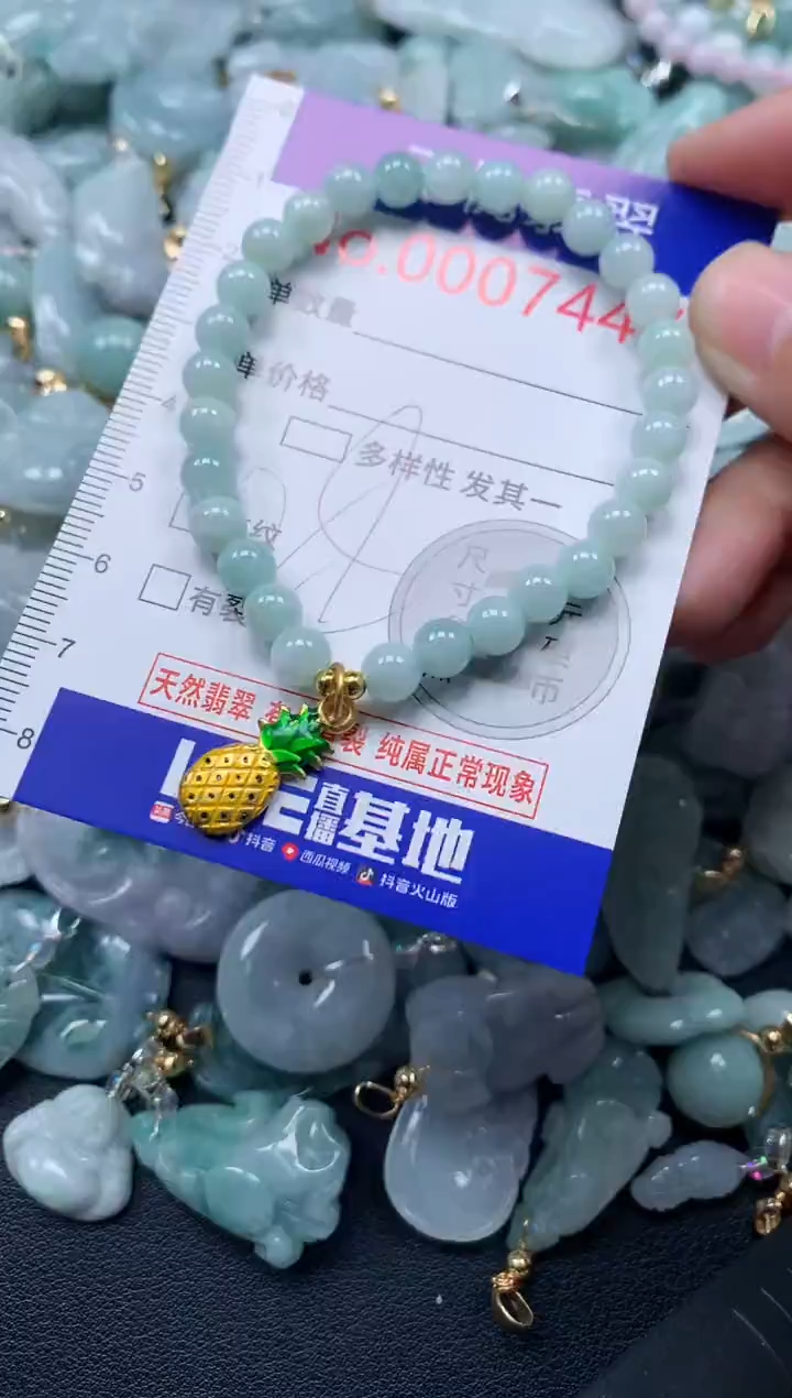 颈饰未镶嵌翡翠7447