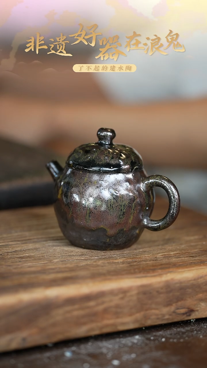 浪鬼柴烧无相系列 茶壶