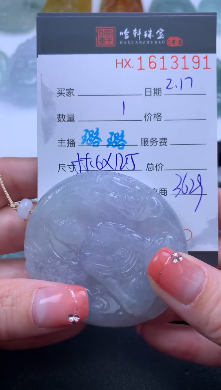 【闪购商品】翡翠挂件未镶嵌哈轩 挂件1