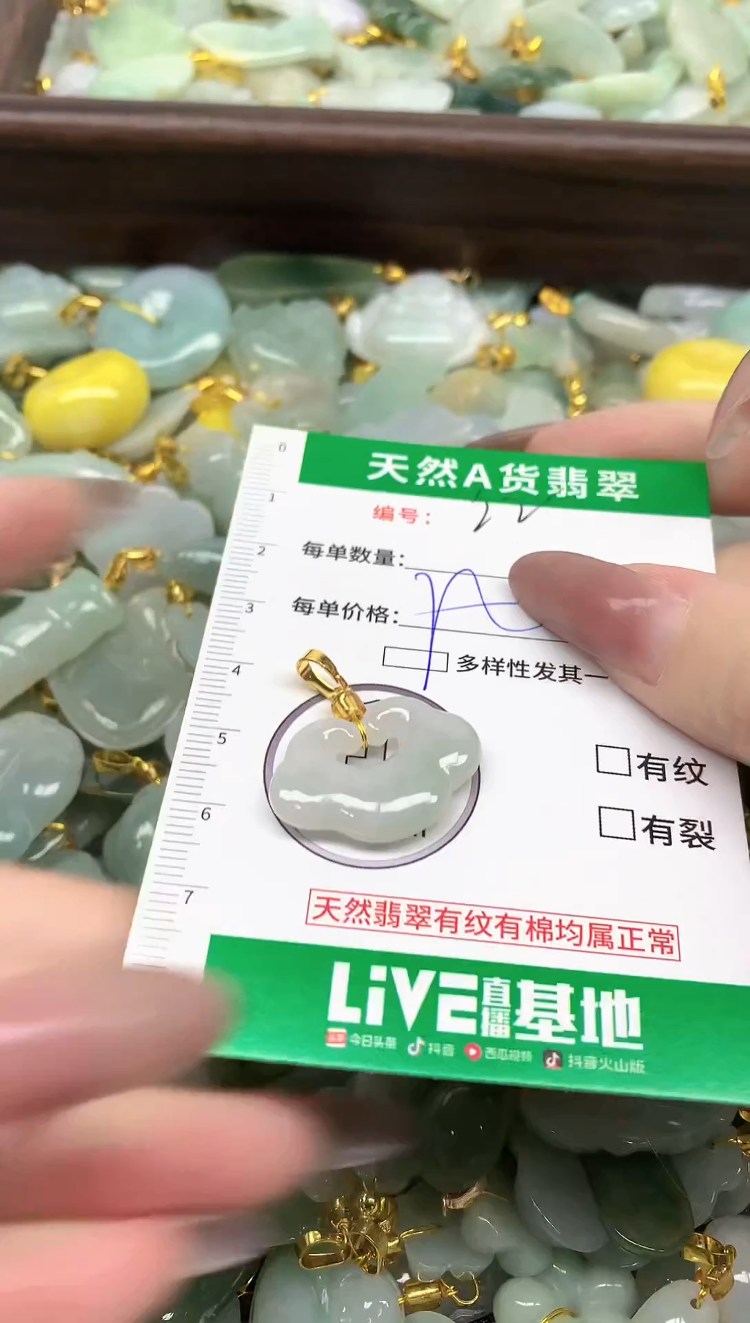 颈饰未镶嵌翡翠未镶嵌a货翡翠-22