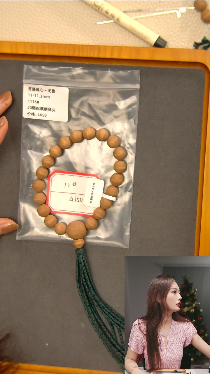 凤眼菩提吊坠12#无畏