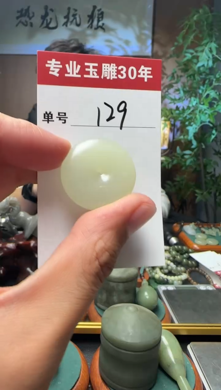 【闪购商品】和田玉挂件未镶嵌129