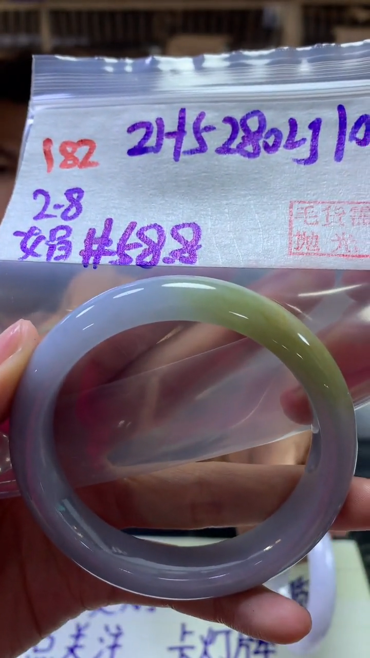 【闪购商品】定制翡翠未镶嵌182手镯58.8+5280元+拍一发一