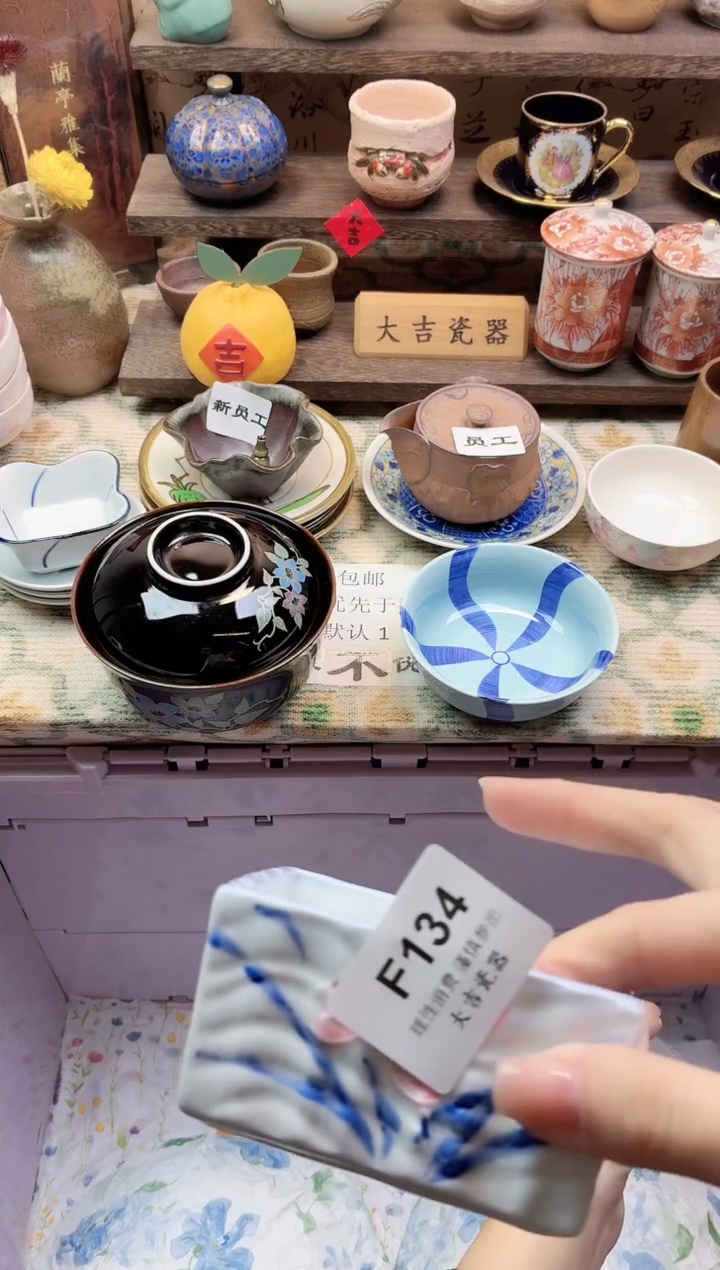 餐具@**来      F134