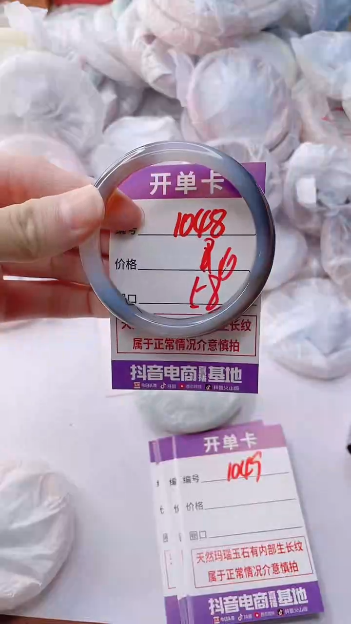 玛瑙/玉髓手镯未镶嵌1048