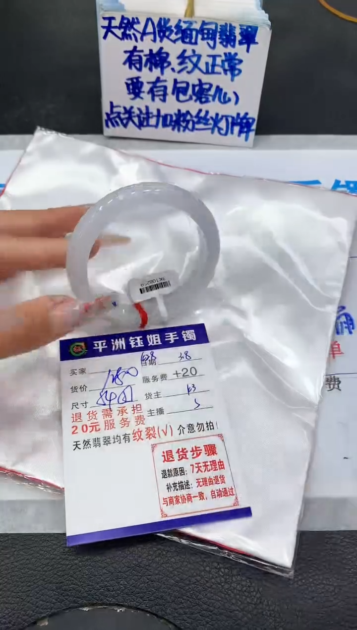 【闪购商品】翡翠手镯未镶嵌11111111111