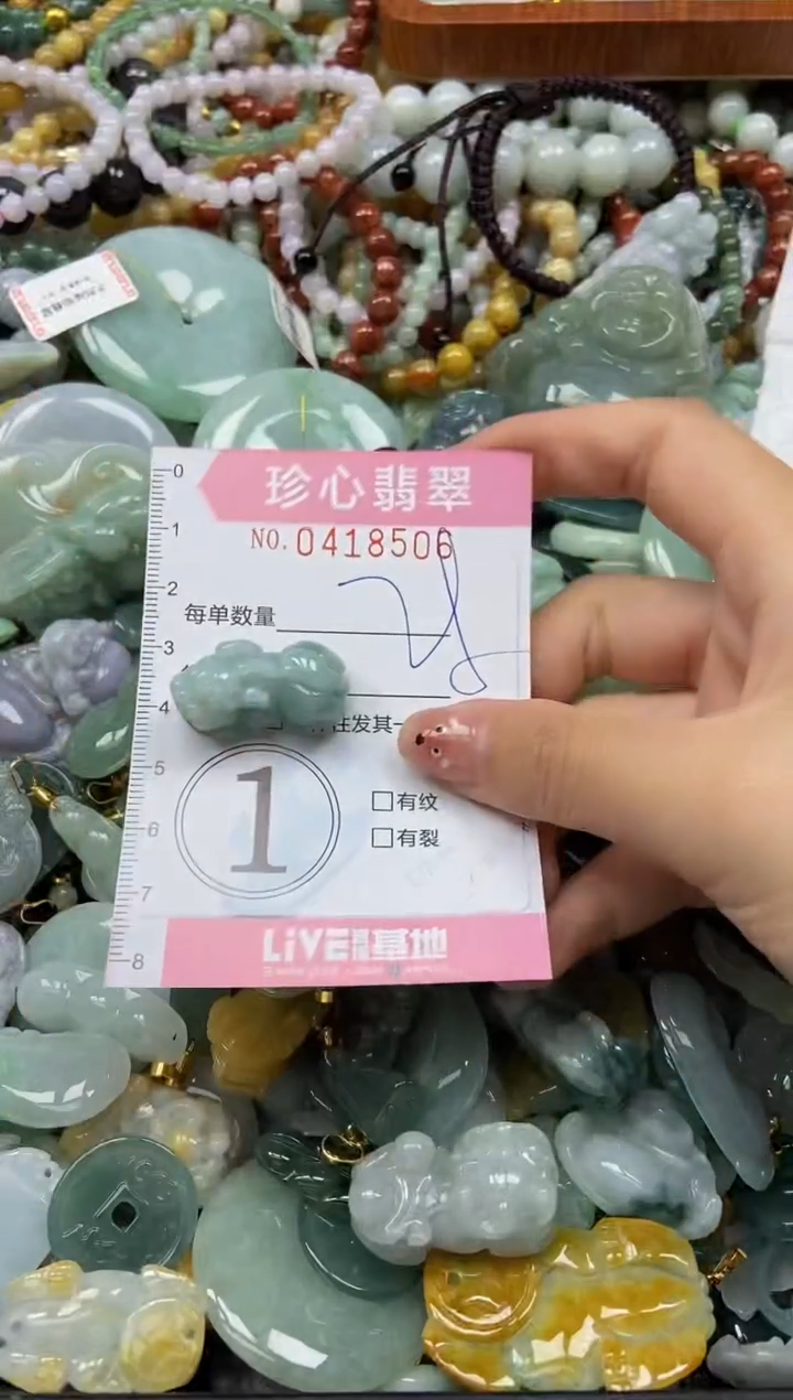 颈饰未镶嵌翡翠闪购0418506