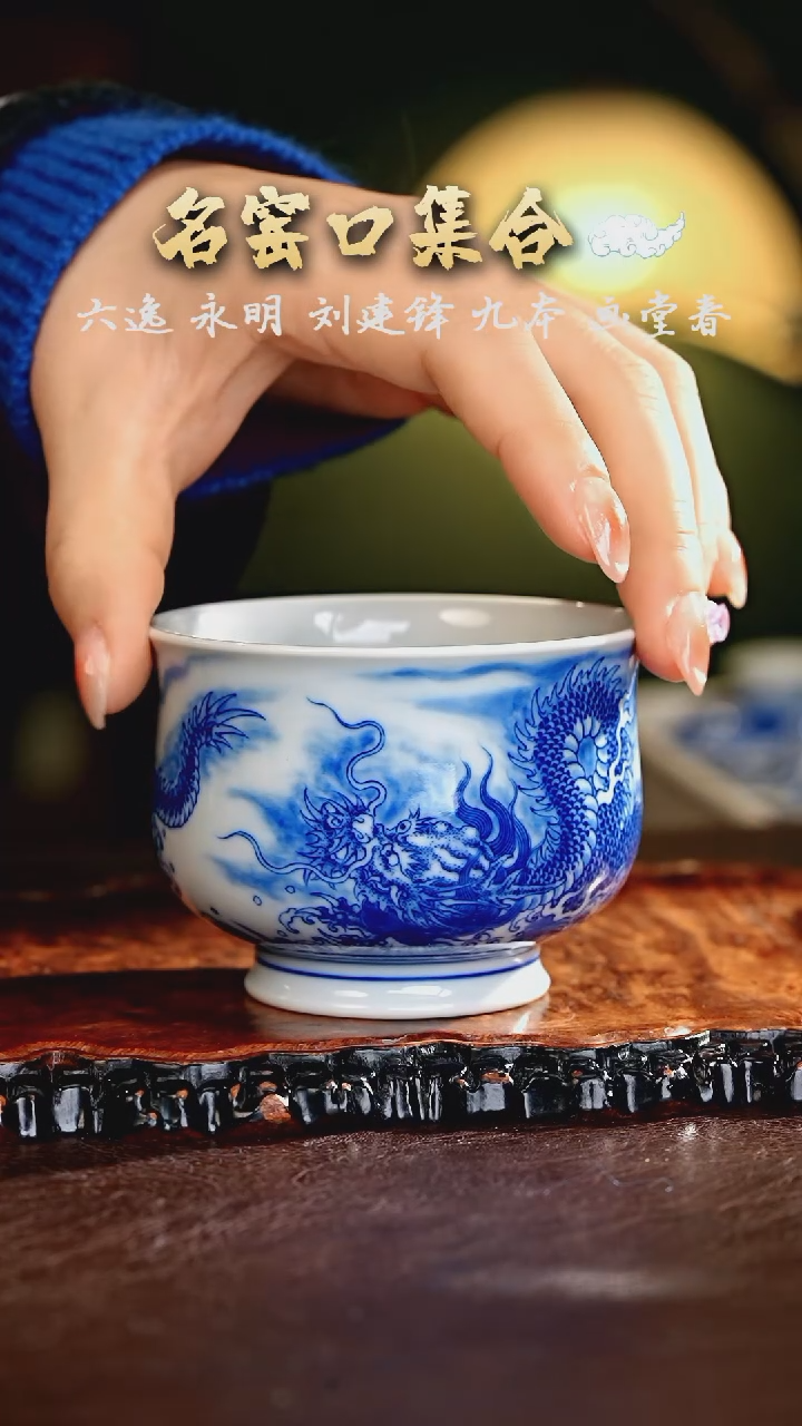 【闪购商品】瓷片刘建锋·····