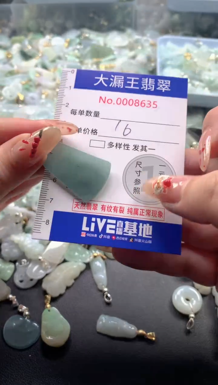 【闪购商品】翡翠吊坠(不含链)未镶嵌8635